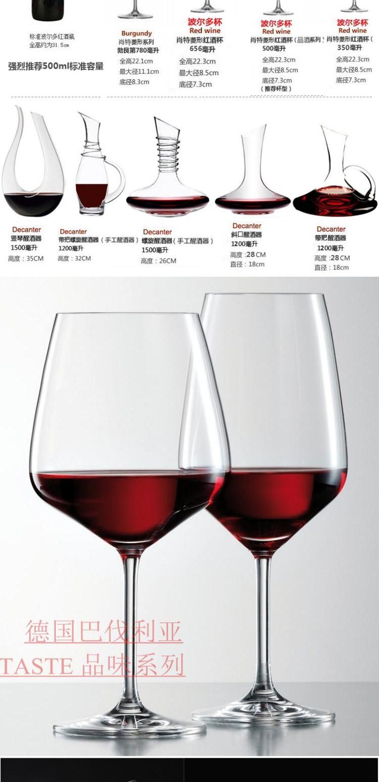 Đức SCHOTT nhập khẩu pha lê rượu vang đỏ ly cao chân ly rượu vang đỏ ly rượu vang decanter đặt - Rượu vang bộ ly uống rượu