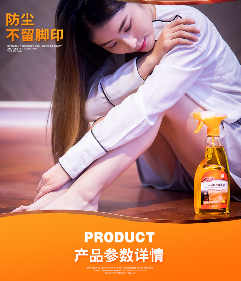 Sáp sàn gỗ rắn đồ gỗ tự nhiên dầu cam tự nhiên tinh dầu bảo dưỡng chăm sóc sạch hơn - Phụ kiện chăm sóc mắt nước xả vải Hygiene