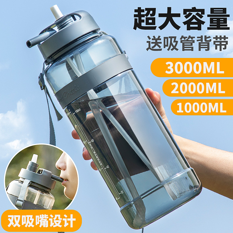 Large-capacity plastic water cup with straw for men and women portable space cup summer outdoor sports kettle 2000ml