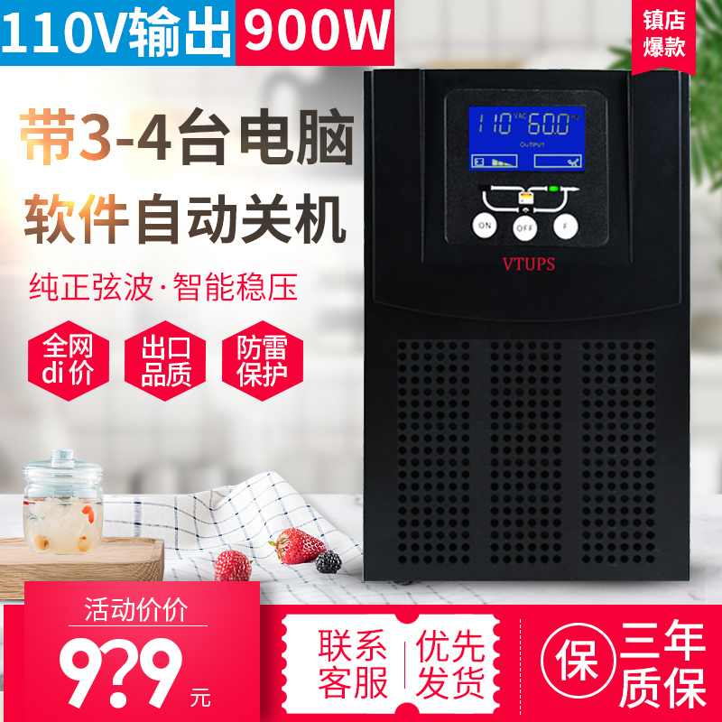 110V Marine Ups Uninterruptible Power Supply 60Hz Ship Maritime Ecdis Backup 1Kva900W Online Type C1K