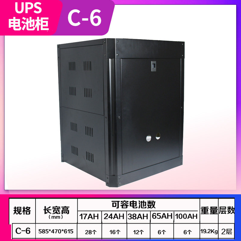 UPS power supply UPS uninterruptible power supply Battery cabinet C6 All-in-one cabinet supporting UPS battery box with battery line