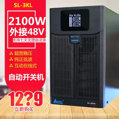 SVC UPS uninterruptible power supply 3000VA Sine wave inverter UPS External battery regulated power supply 3KVA