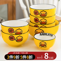 Small Yellow Duck Bowl Home Single Dining Bowl Soup Bowl Large Noodle Bowl Young Girl Hearts Cartoon Couple Ceramics Cheese Bowl tray