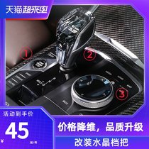 Suitable for BMW new 3 series modified crystal gear handle 320 325li one-click start multimedia knob Crystal ornaments