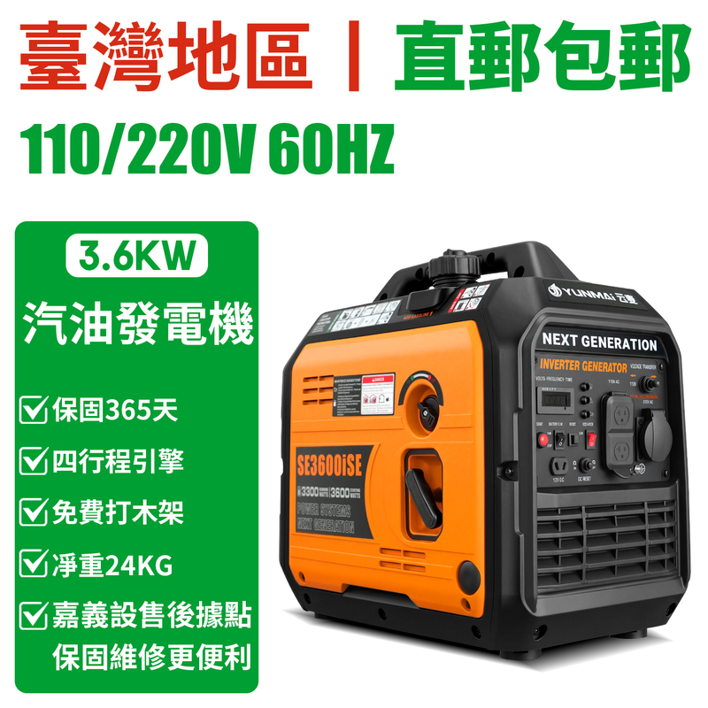 Taiwan Free Shipping Uses American Standard 110V 220V Portable Silent Inverter Gasoline Generator for Small Household Outdoor Use