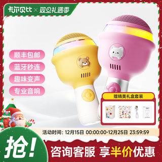 卡尔贝比棒棒糖儿童话筒麦克风唱歌音响一体宝宝男女生日圣诞礼物