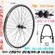 700C公路轮组 C刹v刹公路自行车轮组快拆花鼓双层铝合金加厚车圈