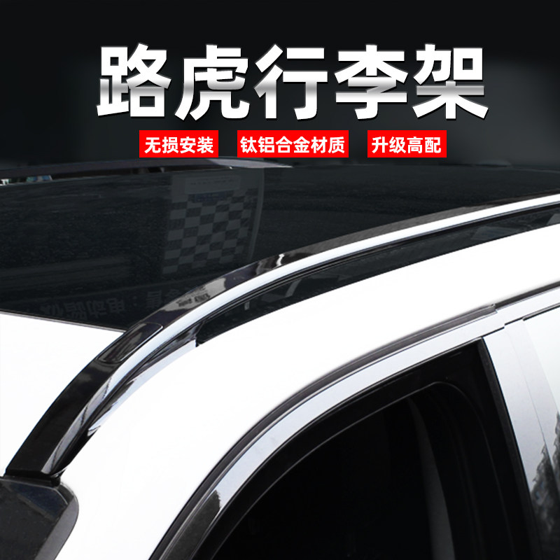 Land Rover Defender Discovery Shenxing luggage rack Range Rover Sport Edition f-pace modified Aurora original roof rack accessories