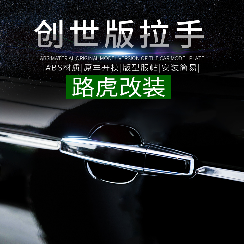 Land Rover Range Rover executive sports version modification found Shenxing 5 door handle Aurora Genesis Edition cover handle accessories