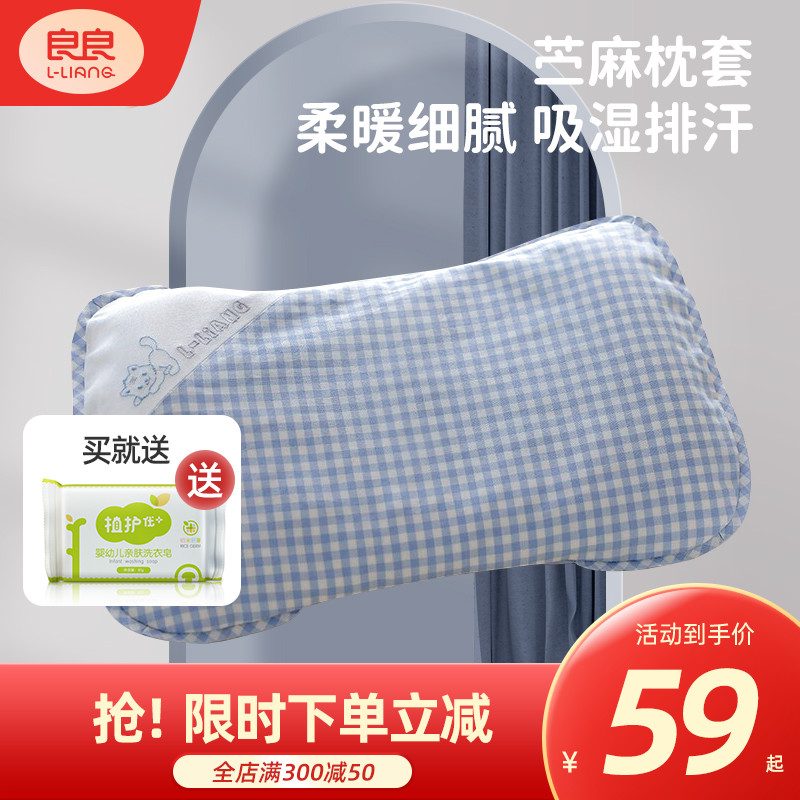 Liang Liangliang Sesame Pillowcase replacement pillowcase Hemp Adults Pillowcase Elementary School Students Pillowcase Breathable perspiration Sesame Pillowcase