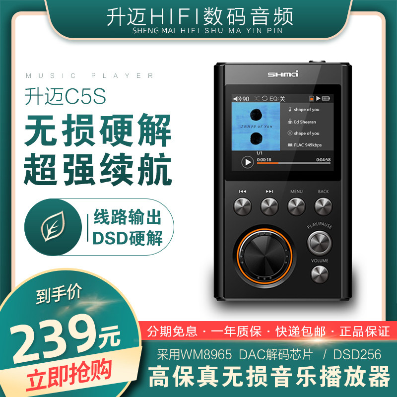 Ascender C5 mother belt level DSD professional HIFI no distortion music player on-board MP3 mini-machine student to listen to