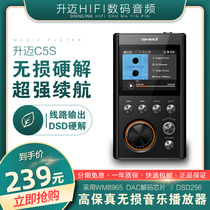 Ascender C5 mother belt level DSD professional HIFI non-destructive music player on-board MP3 mini-machine student to listen to