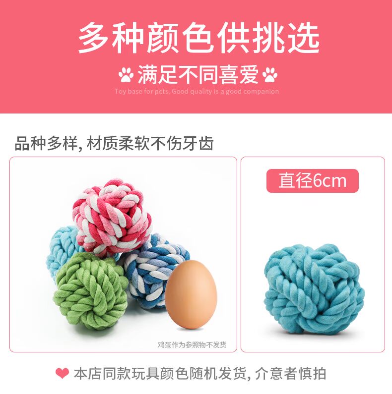 Giới hạn một! Con chó đồ chơi dây hôn răng mol răng bông bóng taidijinmao cắn chơi vui mèo đồ chơi đồ chơi cho cún