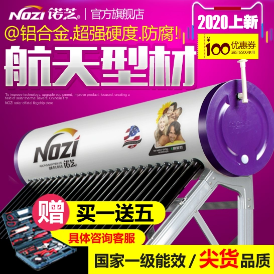 Nuozhi máy nước nóng năng lượng mặt trời bồn nước bằng thép không gỉ tích hợp hộ gia đình tự động hợp kim nhôm khung thông minh - Máy đun nước