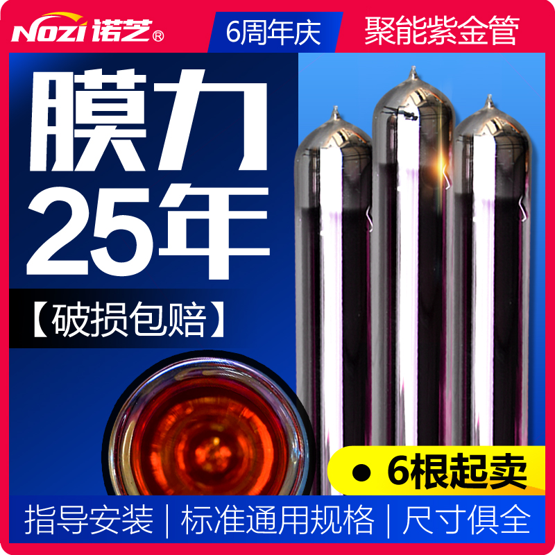 Solar water heater collector three high purple gold tube vacuum tube 47 58*1 8 m 70 glass tube universal