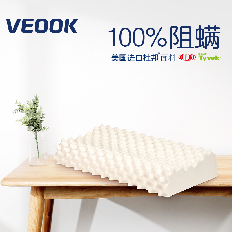 veook Thai natural latex pillow Anti-mite special rubber pillow core Cervical spine children's pillow over 6 years old