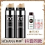 2 | Phần rung CC stick BB cream nữ dưỡng ẩm làm sáng màu da che giấu màu đỏ ròng kéo dài siêu lửa với cùng một đoạn kem bb the face shop