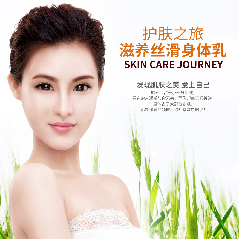 韩婵白米嫩肤滋润身体乳补水滋润保湿身体护理体香乳液护肤品秋冬