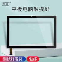 For Simple and Optimistic T10 T200 T600 JT105 K10 Touchscreen Tablet Exterior Screen HZYCTP-102044