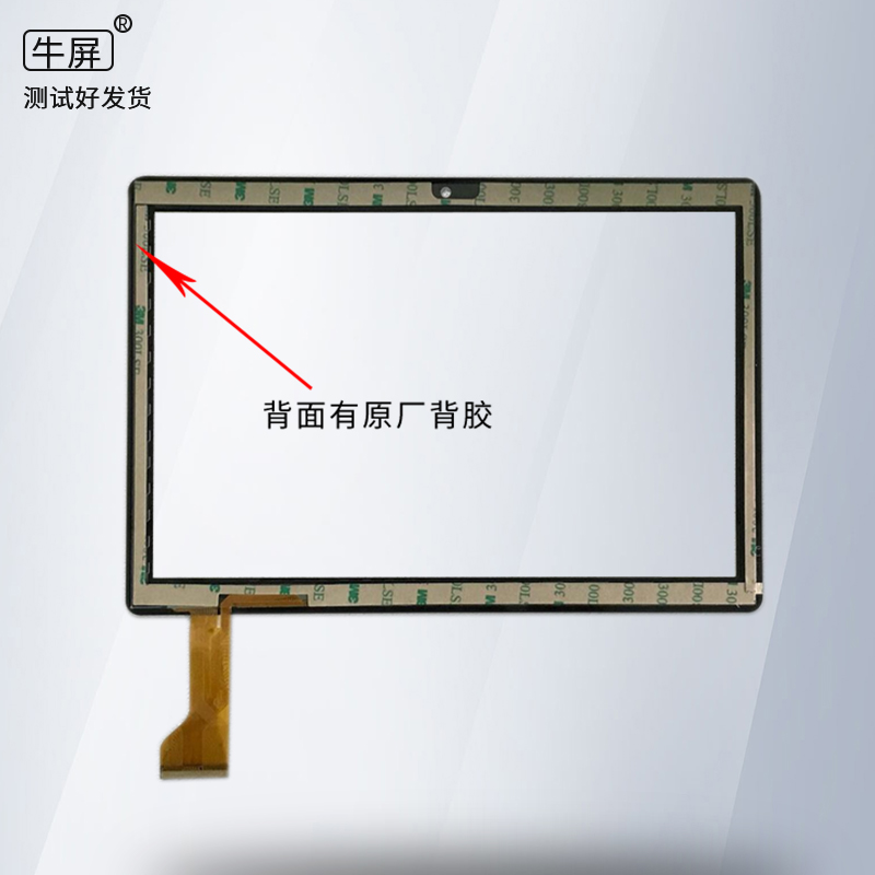 Gia súc màn hình MJK-0725-FPC màn hình bên ngoài màn hình cảm ứng DP101310-F3 10,6-inch máy tính bảng màn hình điện dung - Phụ kiện máy tính bảng bàn phím cho máy tính bảng