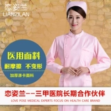 恋姿兰 Униформа медсестры, комбинезон, униформа врача