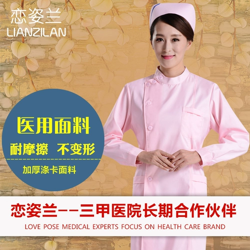 恋姿兰 Униформа медсестры, комбинезон, униформа врача