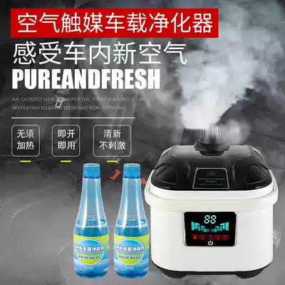 Car atomization disinfection machine sterilization and disinfection in addition to odor cleaning liquid Car interior in addition to formaldehyde air conditioning steam cleaning machine