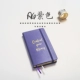 A6 Bess Cash Curress Book/Purple