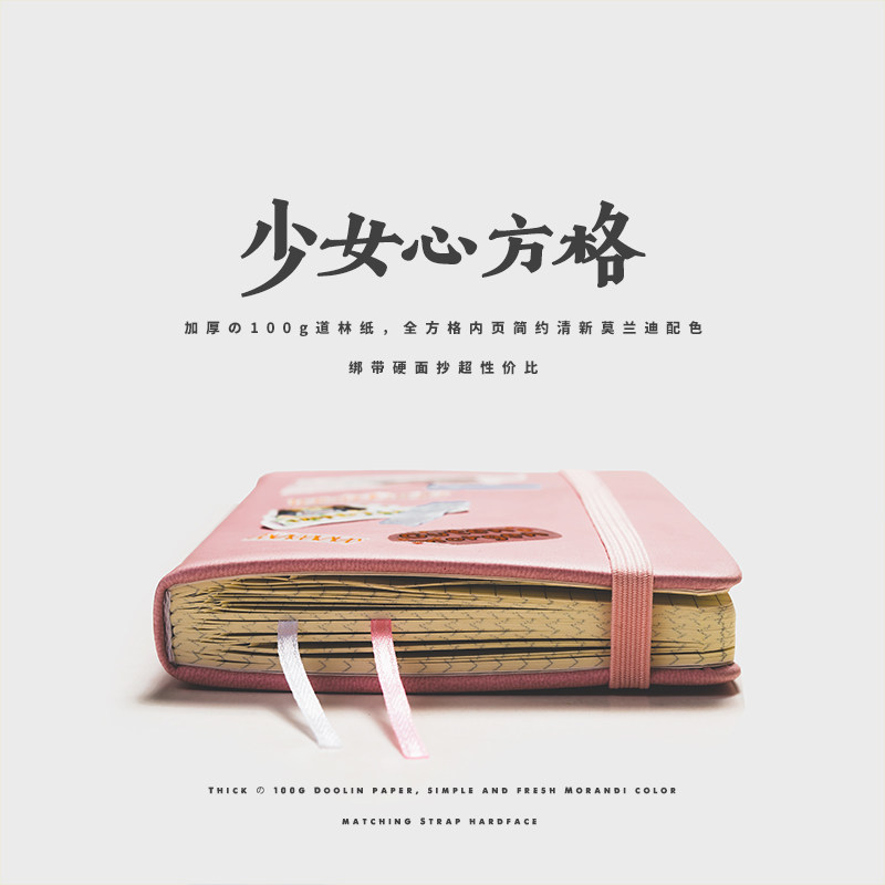 Grid book Hand book notebook Grid book Grid book Blank book notebook Small fresh hand book Square A5 horizontal line book