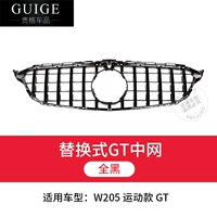 Установка пакета W205-GT-Full Black (15-11)
