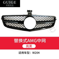 W204 AMG Bright Black (07-14 лет) Установка пакета