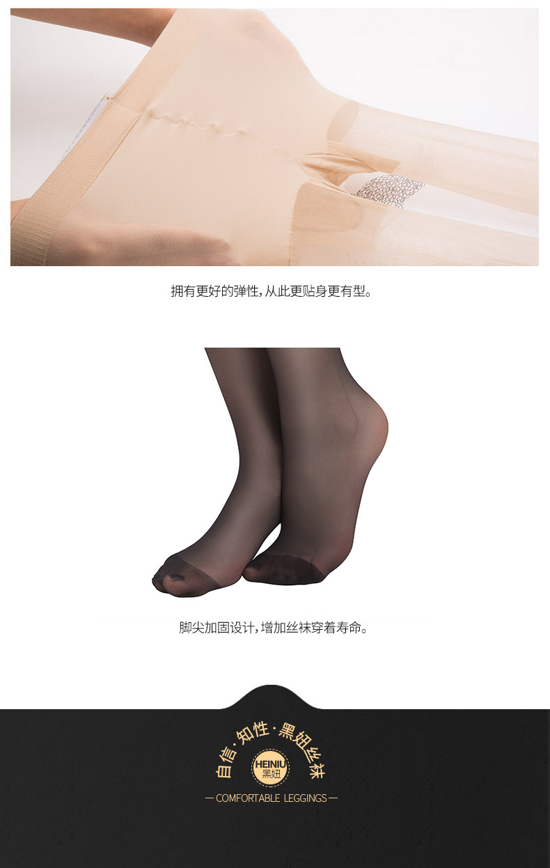 колготки / чулки дна 黑妞丝袜裤袜防勾丝薄款夏季防勾丝隐形透明大尺码黑色肉色丝袜女 Black girl