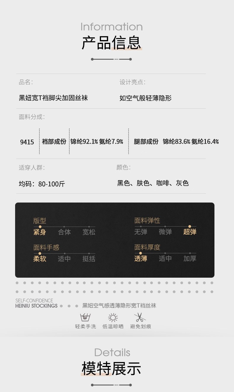 колготки / чулки дна 黑妞丝袜裤袜防勾丝薄款夏季防勾丝隐形透明大尺码黑色肉色丝袜女 Black girl