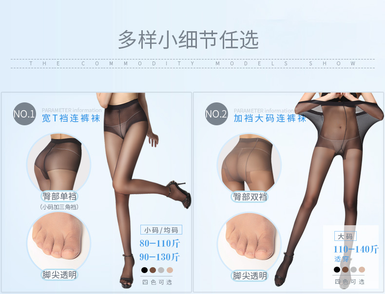 Brunette vớ phụ nữ sexy pantyhose chống móc phần mỏng chống trượt vớ mùa hè thịt màu đen pantyhose