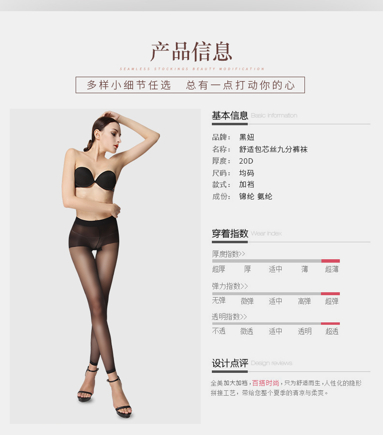 Vớ đen nữ chín điểm pantyhose chống móc chống- off lõi dây đáy vớ mùa hè màu đen thịt màu chín điểm quần