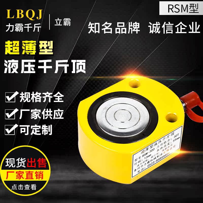 Ultra-thin electro-hydraulic jack 10t20t30t50t100 ton 150T200 ton vertical separation type gold top