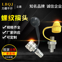 Jack threaded joint Thousand hydraulic pump double self-sealing multi-function ultra-high pressure quick joint Jack joint