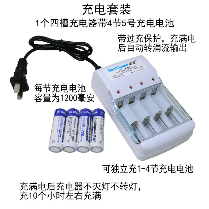 Double volume four-slot charger No. 5 No. 5 electric toy Ni-Cd Ni-MH AA battery 1 2V1200mAh Ma