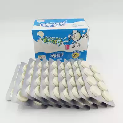 Yili milk slices Dry milk slices Original 10 pieces * 16g box lozenges sugar