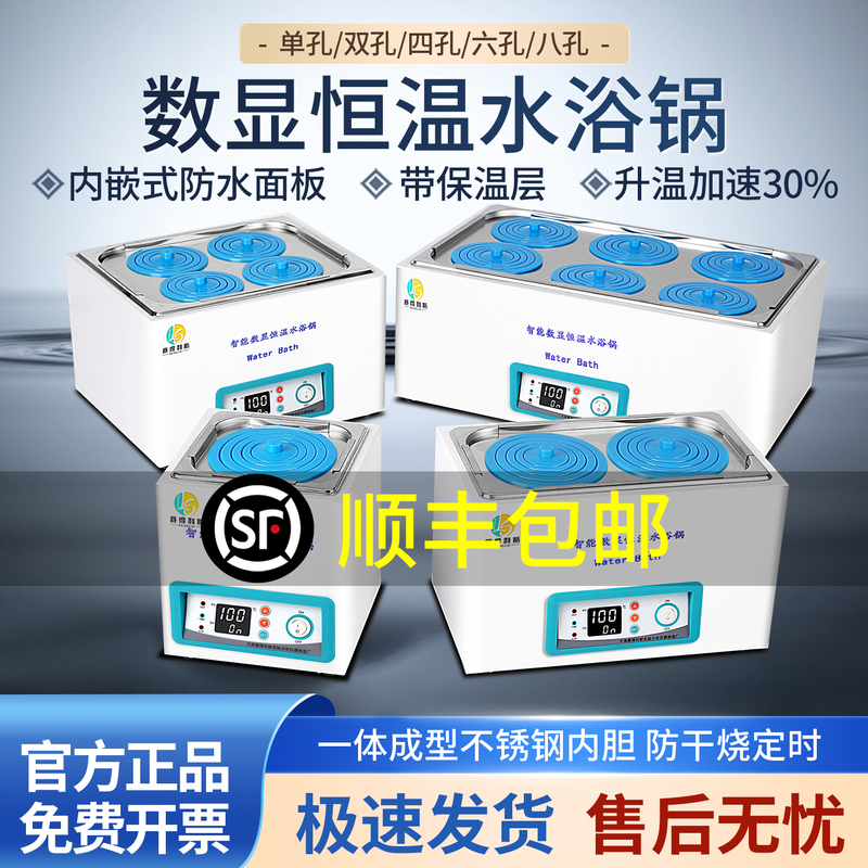 Electric Heating Digital Display Constant Temperature Water Bath Laboratory Anti-Dry Burning Single/Double/Four-Hole Circulating Water Tank Water Bath Box Oil Bath Pot Electric Heating Digital Display Constant Temperature Water Bath Laboratory Anti-Dry Burning Single/Double/Four-Hole Circulating Water Tank Water Bath Box Oil Bath Pot