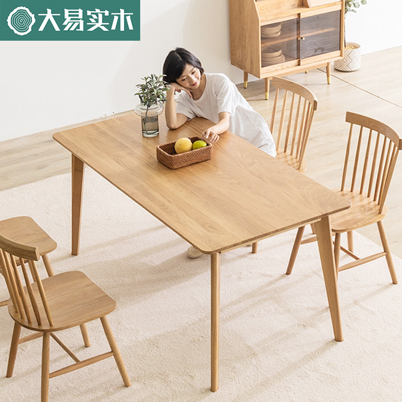 Innes Solid Wood Table Nordic Modern Minimalist Oak Dining Table Combined Rectangular Dining Room Home Dining Table