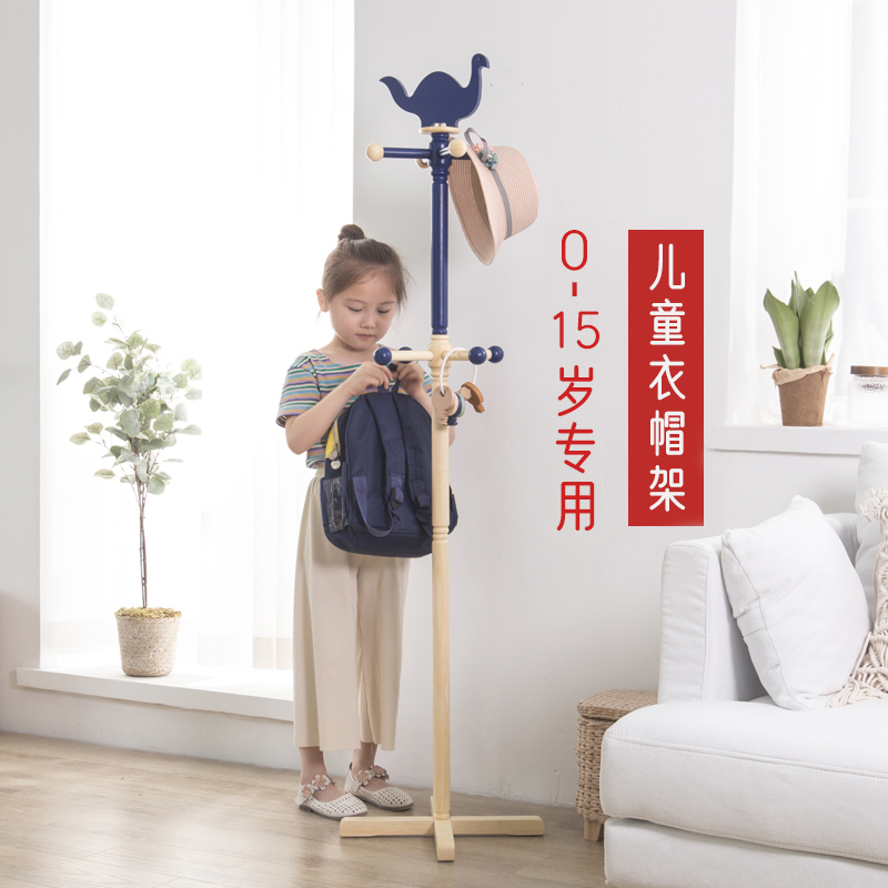 Solid wood children's cloak rack landing cartoon cute modern hanger rack creative bedroom clothes shelf