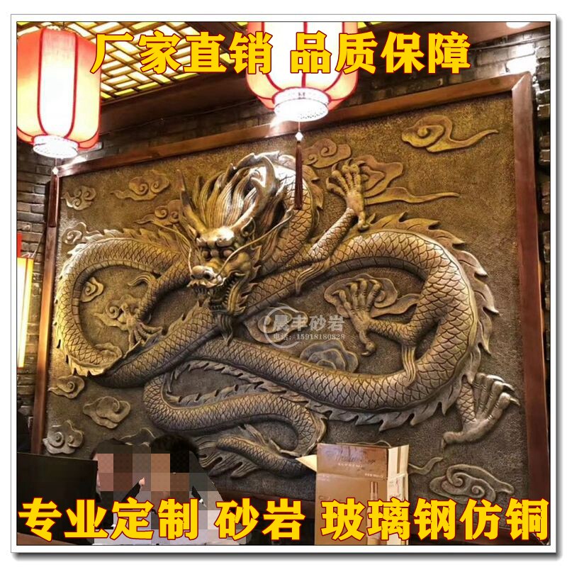 Sandstone Relief Mural Customized Sandstone FRP Imitation Copper Outdoor Red Culture Garden Campus Dragon and Phoenix Relief