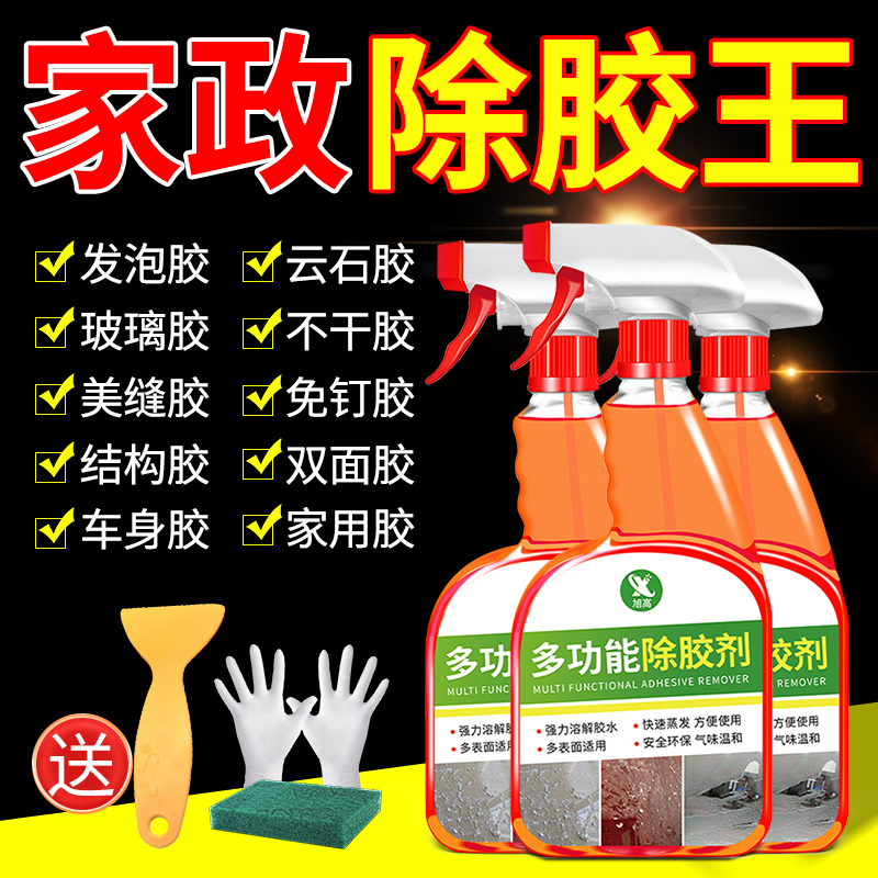 Powerful Adhesive Remover, Household Universal Adhesive Remover, Car Glass Adhesive Remover, Double-Sided Tape Remover, Does Not Damage Paint