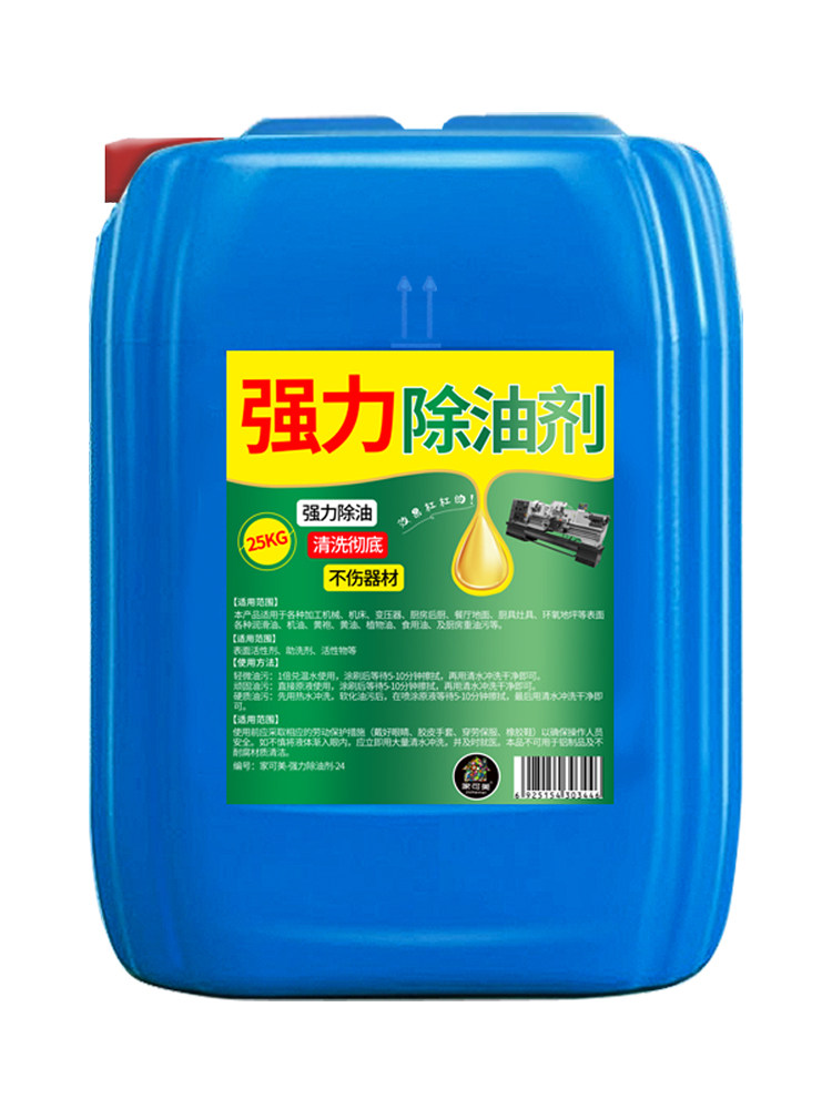 Hotel Kitchen Powerful Degreaser Industrial Heavy Oil Stain Cleaning Agent Range Hood Mechanical Machine Tool Degreasing Cleaner