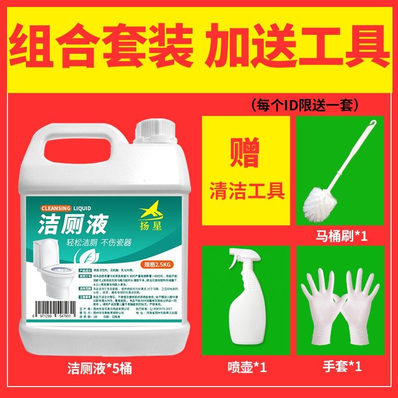 Toilet Cleaner Liquid, Toilet Cleaning Agent, Active Oxygen Toilet Cleaner, Bathroom Toilet Cleaner, Deodorizing and Odor-Removing Magic Tool