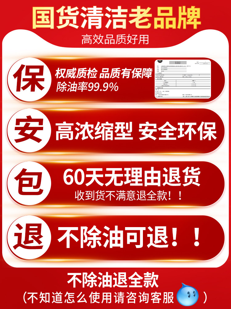 Hotel Kitchen Powerful Degreaser Industrial Heavy Oil Stain Cleaning Agent Range Hood Mechanical Machine Tool Degreasing Cleaner