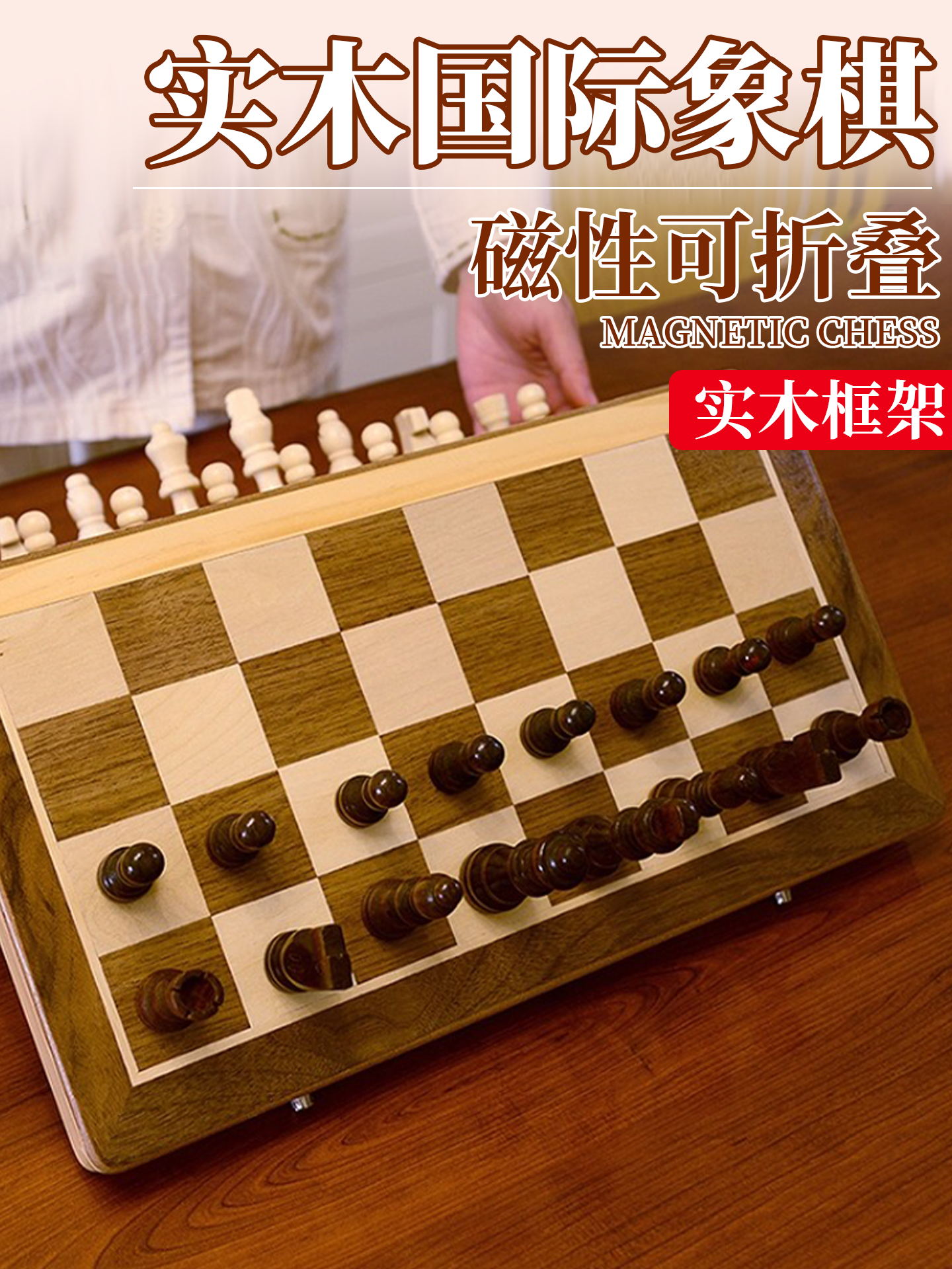 Chess Board for Elementary School Students, Made of Solid Wood with Magnetic Attraction, High-End, Foldable, Portable, Beginner's Entry-Level Chess Board