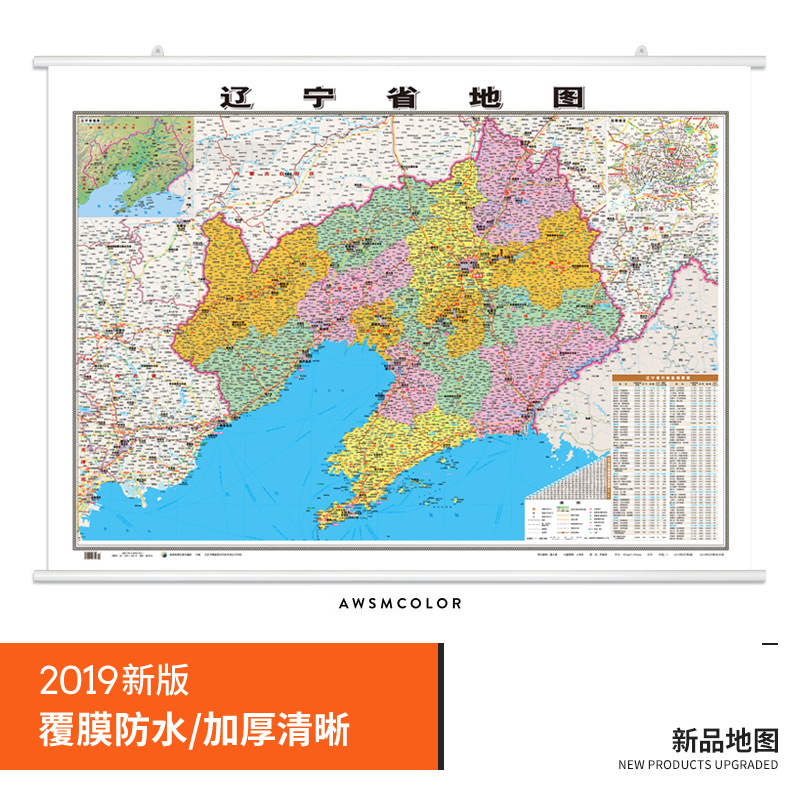 (Hardcover Upgraded Edition) 2020 New Edition Liaoning Province Map Flip Chart 1.1*0.8m Double-sided Laminated Waterproof Hardcover Hanging Pole HD Printing Traffic Administrative Division Map for Home Office Business Conference Room