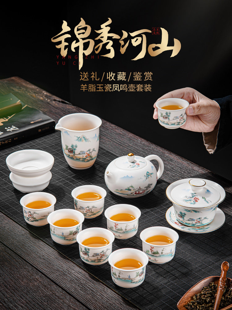 Unglazed Jade Porcelain Tea Set 2026 New Model Teapot Kung Fu Tea Cups High-End Store Celebration New Year Gift